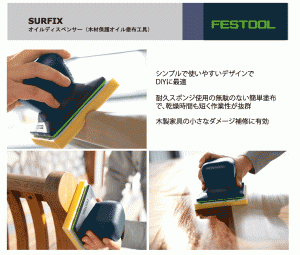 SURFIX02